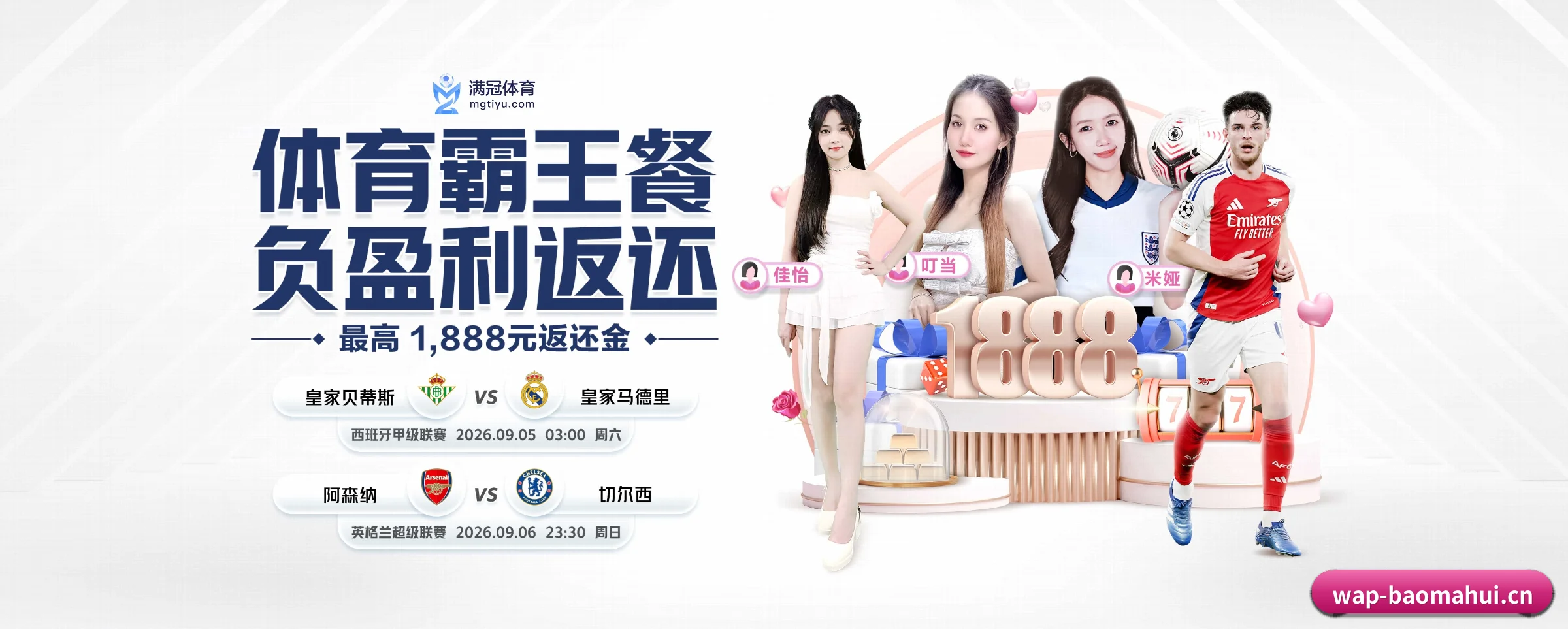 各版块垂直深入，完美契合不同运动项目偏好 - 多运动项目内容板块
